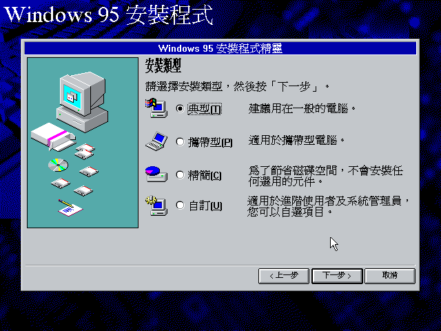 File:Chicago Build 720 Taiwanese Setup09.png