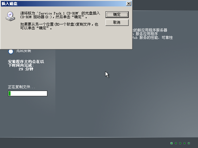 File:Windows 2003 Build 3790 SP1 Datacenter Server - Simplified Chinese Parallels Picture 21.png