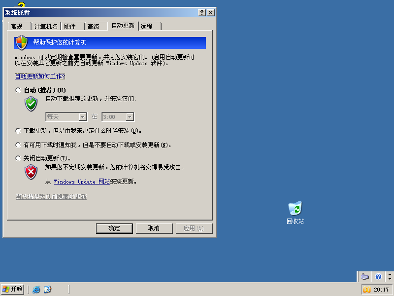 File:Windows 2003 Build 3790 SP1 Datacenter Server - Simplified Chinese Parallels Picture 46.png