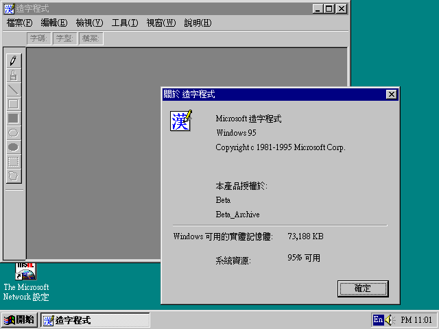 File:Chicago Build 720 Taiwanese Setup56.png