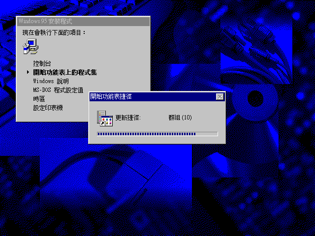File:Chicago Build 720 Taiwanese Setup33.png
