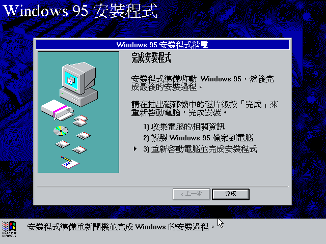 File:Chicago Build 720 Taiwanese Setup29.png