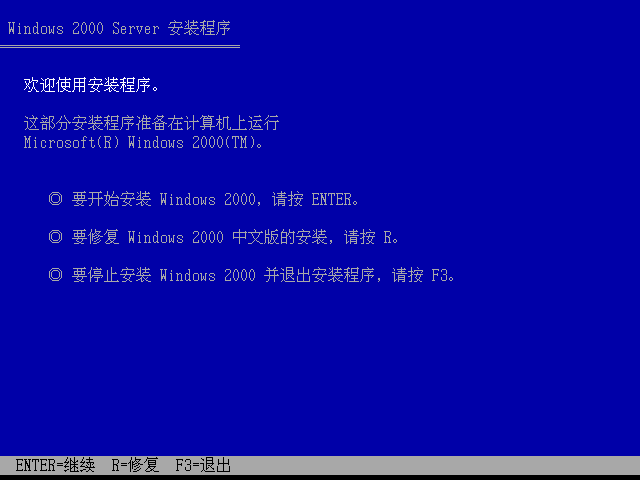 File:Windows 2000 Build 2195 Server - Simplified Chinese Parallels Picture 1.png