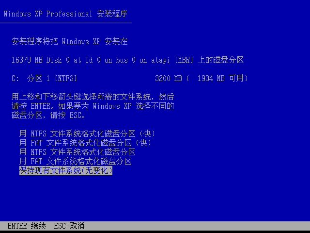 File:Windows XP Tablet PC Edition 2002 - Simplified Chinese Setup 04.png