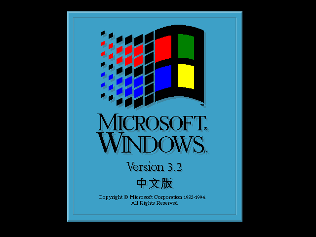 File:Boot Screens Windows 3.2.png