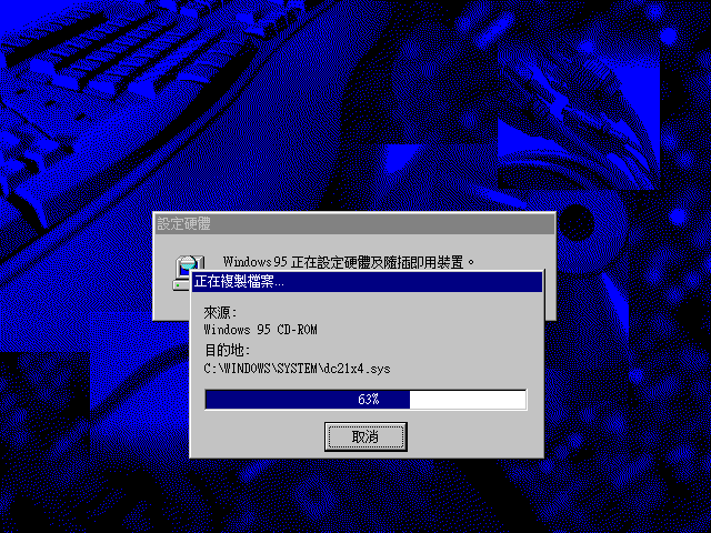File:Chicago Build 720 Taiwanese Setup32.png