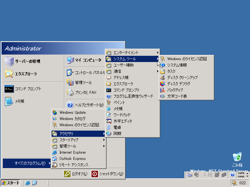 File:DotNET 3663 STD Server - Japanese Setup 23.png