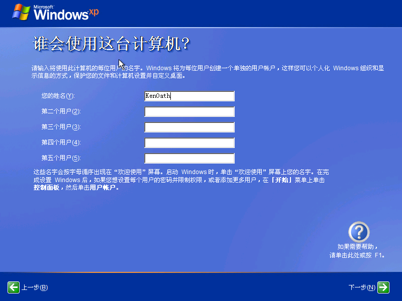 File:Windows XP Tablet PC Edition 2002 - Simplified Chinese Setup 14.png