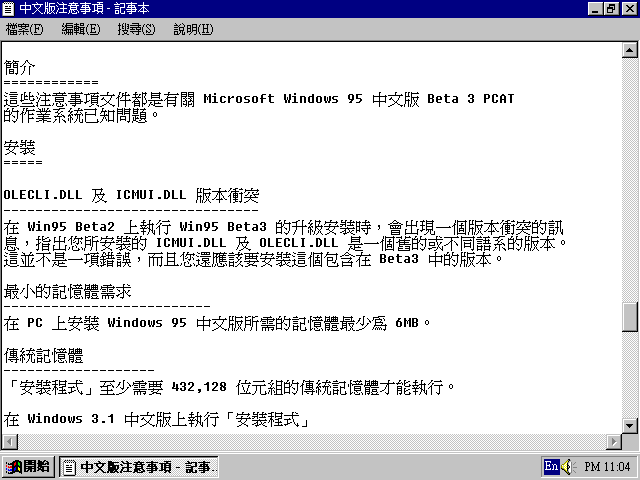 File:Chicago Build 720 Taiwanese Setup61.png