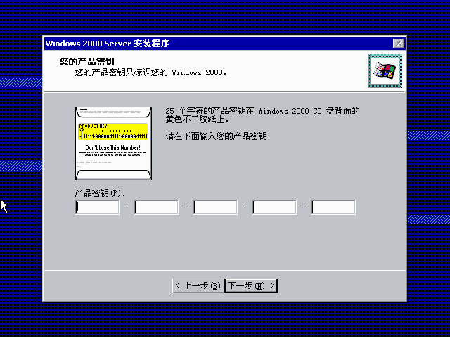 File:Windows 2000 Build 2195 Server - Simplified Chinese Parallels Picture 11.png