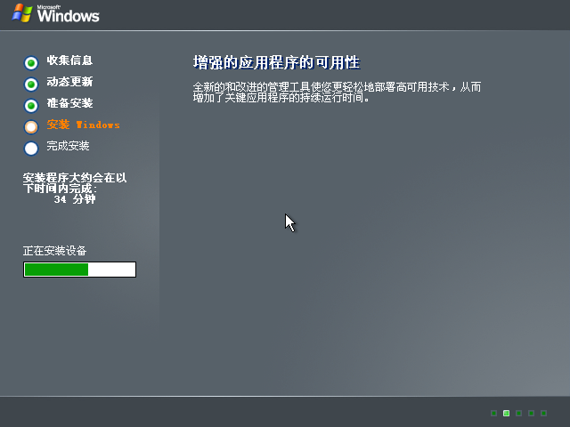 File:Windows 2003 Build 3790 SP1 Datacenter Server - Simplified Chinese Parallels Picture 12.png