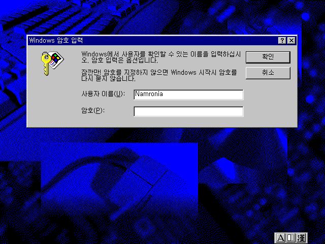 File:Windows 95 Build 950 - Korean 13.jpg
