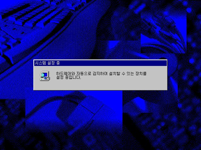 File:Windows 95 Build 950 - Korean 14.jpg