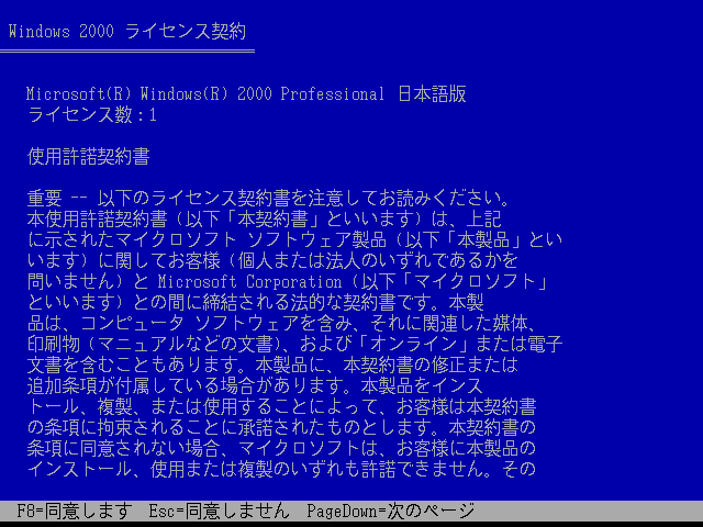 File:Windows 2000 Build 2195 Pro - Japanese 002.png