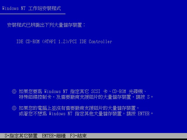 File:NT 4 Build 1381 Workstation - Traditional Chinese Install04.jpg