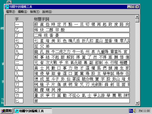 File:Chicago Build 720 Taiwanese Setup53.png