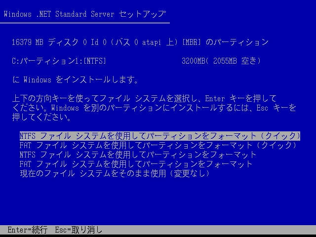 File:DotNET 3663 STD Server - Japanese Setup 10.png