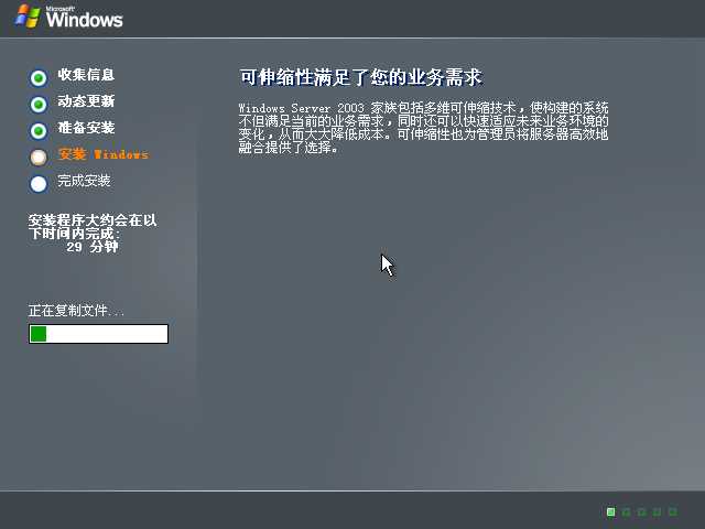 File:Windows 2003 Build 3790 SP1 Datacenter Server - Simplified Chinese Parallels Picture 22.png