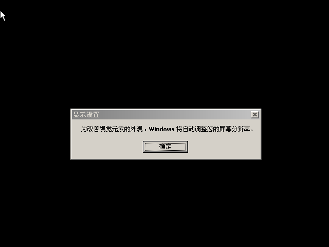 File:Windows XP Pro - Simplified Chinese Parallels Picture 27.png