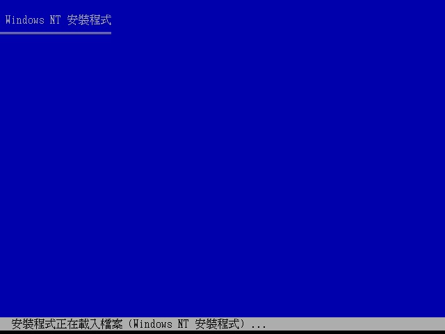File:NT 4 Build 1381 Workstation - Traditional Chinese Install02.jpg