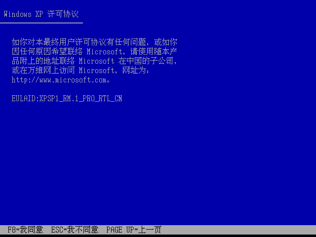 File:Windows XP Tablet PC Edition 2002 - Simplified Chinese Setup 02.png