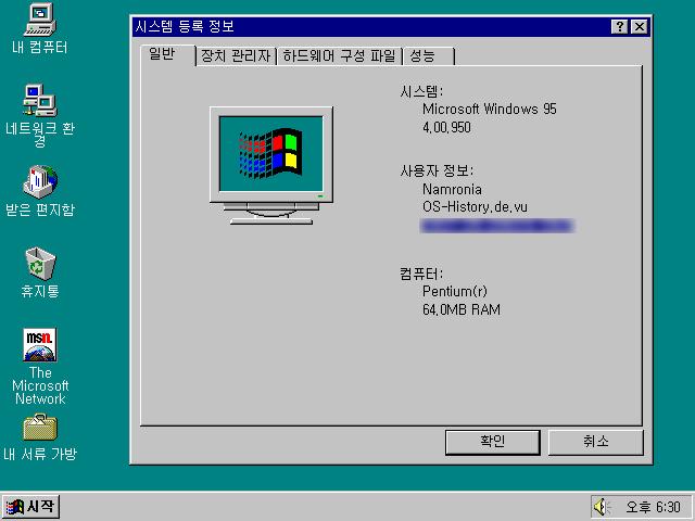 File:Windows 95 Build 950 - Korean 20.jpg