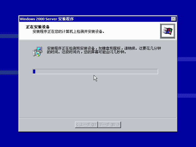 File:Windows 2000 Build 2195 Server - Simplified Chinese Parallels Picture 8.png