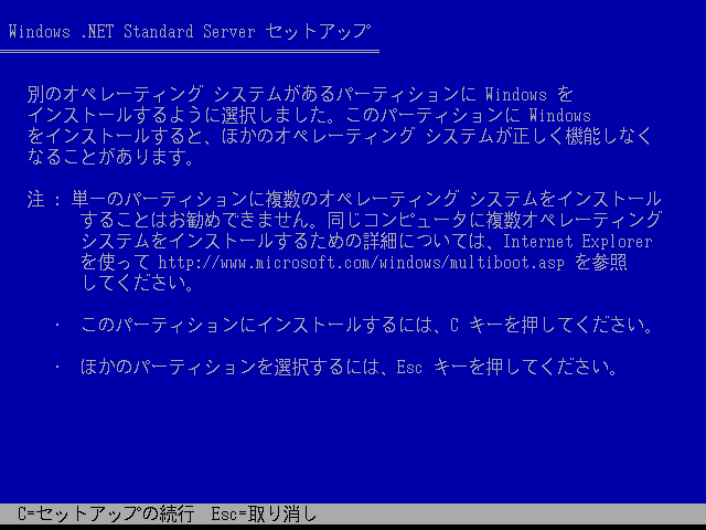 File:DotNET 3663 STD Server - Japanese Setup 09.png