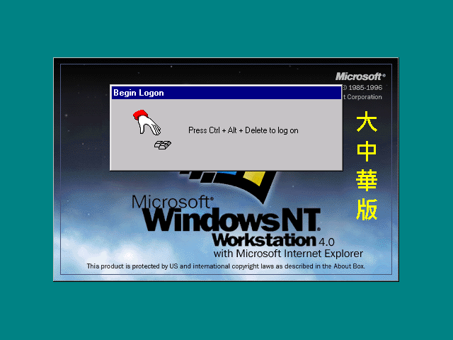 File:NT 4 Build 1381 Workstation - Pan Chinese Setup54.png