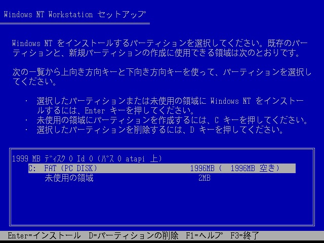 File:NT 4 Build 1381 Workstation - Japanese Install10.jpg