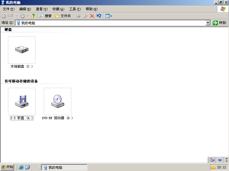 File:Windows 2003 Build 3790 SP1 Datacenter Server - Simplified Chinese Parallels Picture 34.png