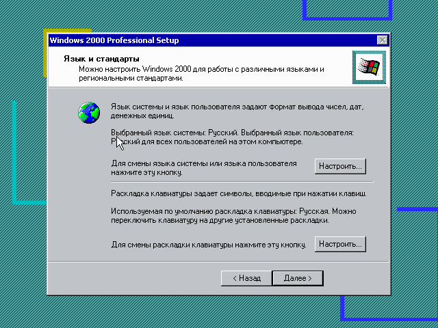File:Windows 2000 Build 2195 Pro - Russian Parallels Picture 11.png