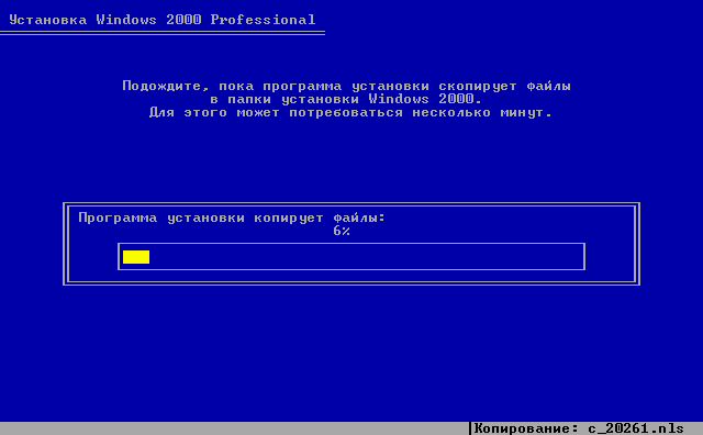 File:Windows 2000 Build 2195 Pro - Russian Parallels Picture 5.png