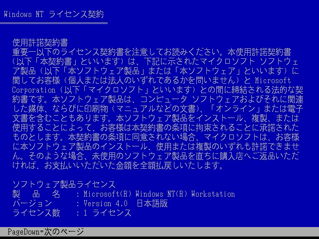 File:NT 4 Build 1381 Workstation - Japanese Install05.jpg