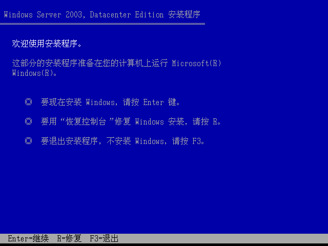 File:Windows 2003 Build 3790 SP1 Datacenter Server - Simplified Chinese Parallels Picture 2.png