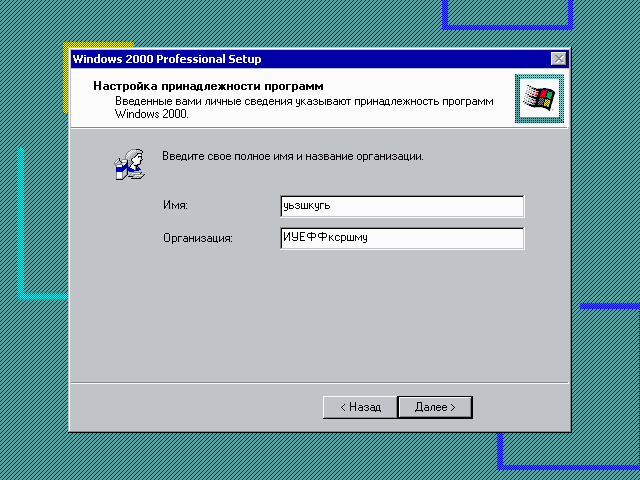 File:Windows 2000 Build 2195 Pro - Russian Parallels Picture 12.png