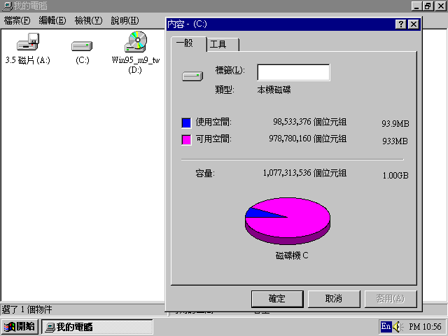 File:Chicago Build 720 Taiwanese Setup46.png