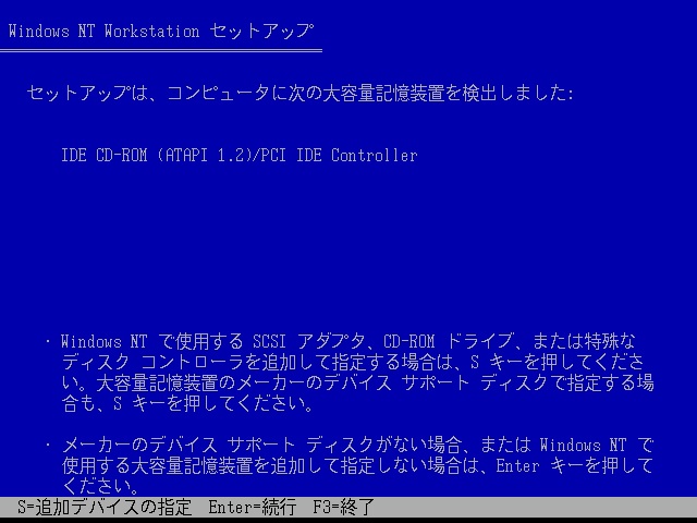 File:NT 4 Build 1381 Workstation - Japanese Install04.jpg