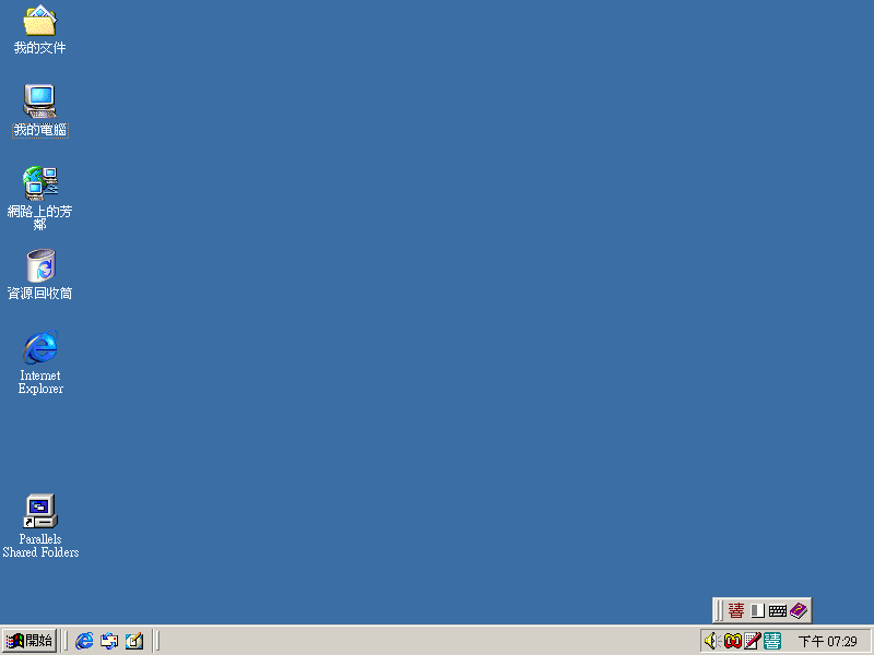 File:Windows 2000 Build 2195 Pro - Traditional Chinese Parallels Picture 56.png