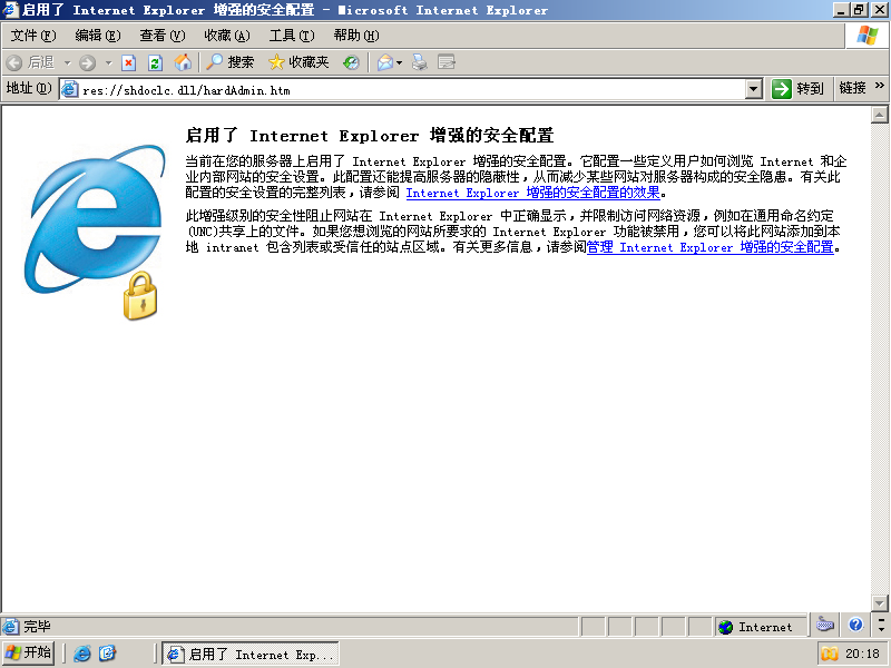 File:Windows 2003 Build 3790 SP1 Datacenter Server - Simplified Chinese Parallels Picture 48.png