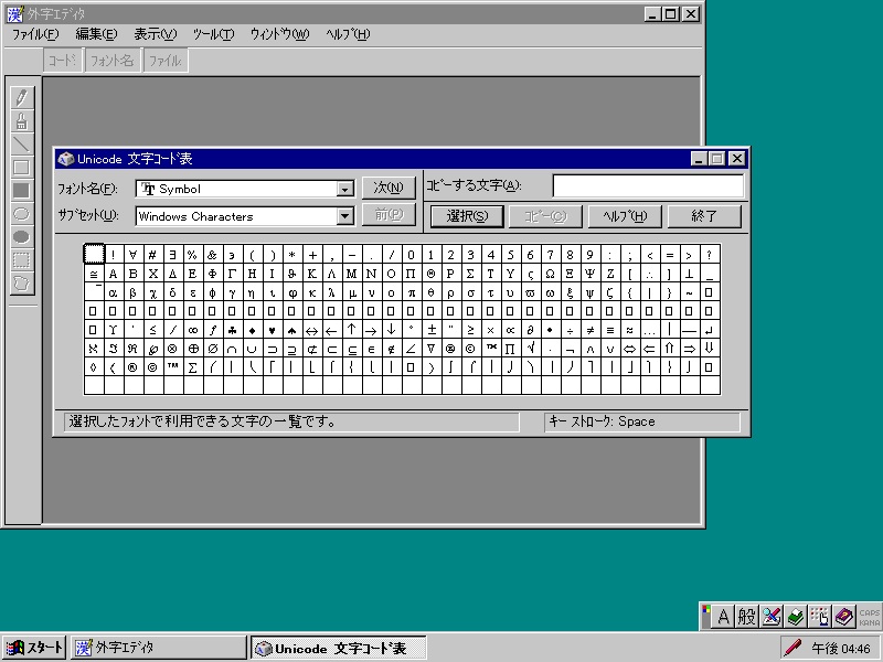 File:NT 4 Build 1381 Workstation - Japanese Install37.jpg