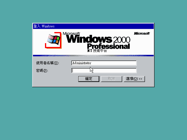 File:Windows 2000 Build 2195 Pro - Traditional Chinese Parallels Picture 27.png