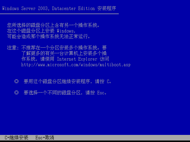 File:Windows 2003 Build 3790 SP1 Datacenter Server - Simplified Chinese Parallels Picture 5.png
