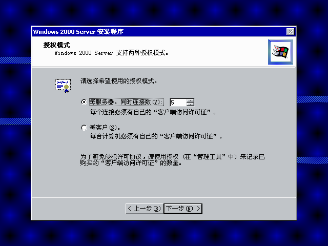 File:Windows 2000 Build 2195 Server - Simplified Chinese Parallels Picture 12.png