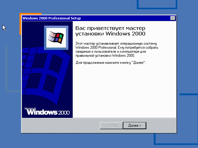 File:Windows 2000 Build 2195 Pro - Russian Parallels Picture 9.png