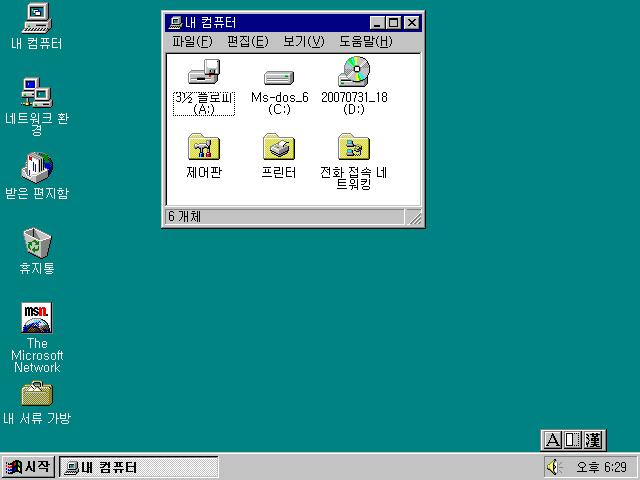 File:Windows 95 Build 950 - Korean 18.jpg
