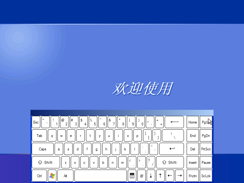 File:Windows XP Tablet PC Edition 2002 - Simplified Chinese Setup 16.png