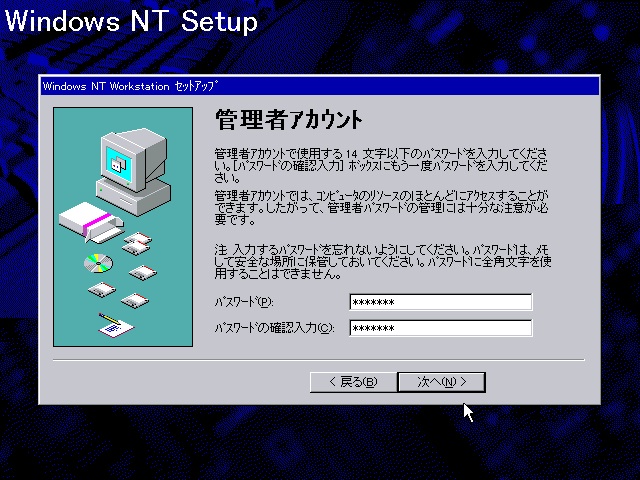 File:NT 4 Build 1381 Workstation - Japanese Install23.jpg