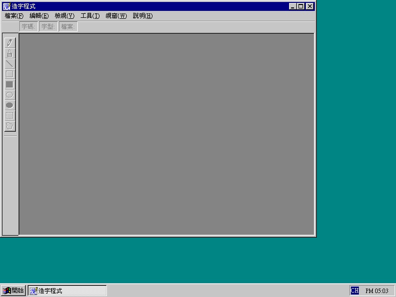 File:NT 4 Build 1381 Workstation - Traditional Chinese Install21.jpg