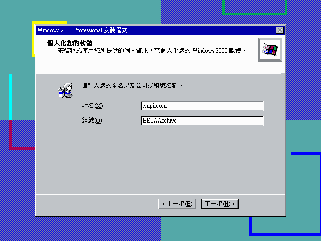 File:Windows 2000 Build 2195 Pro - Traditional Chinese Parallels Picture 14.png